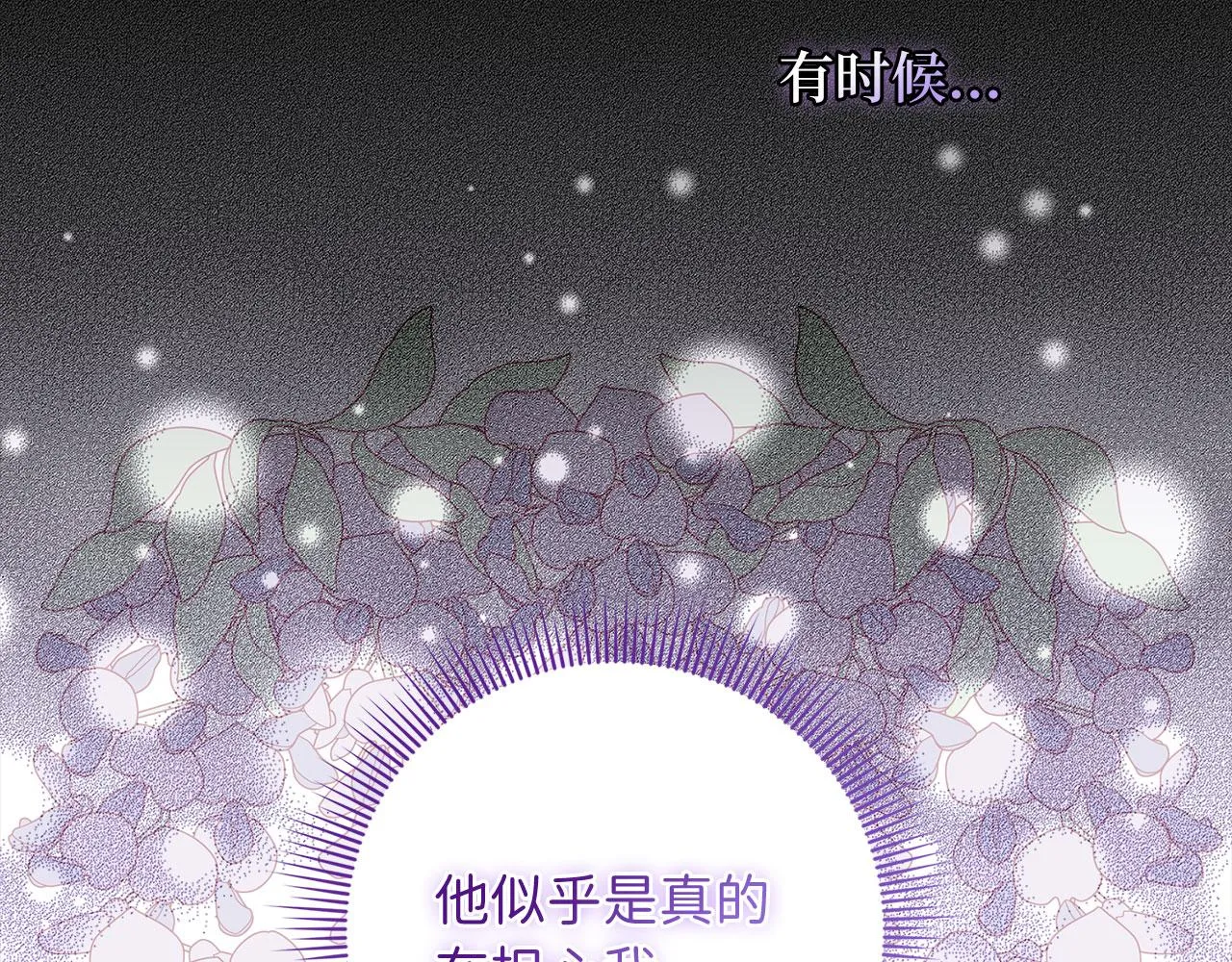 第25话 一网打尽 第104页
