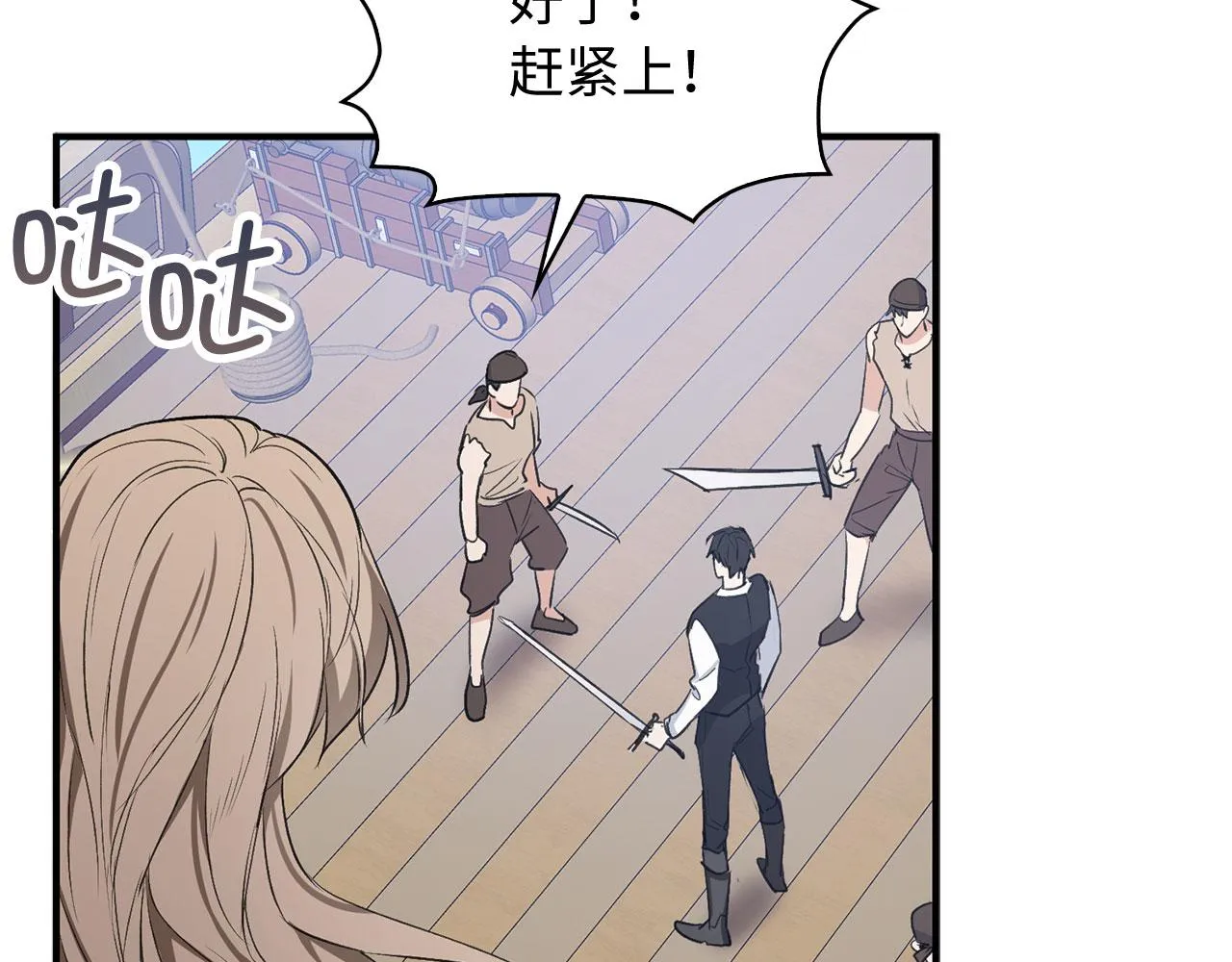 第25话 一网打尽 第109页