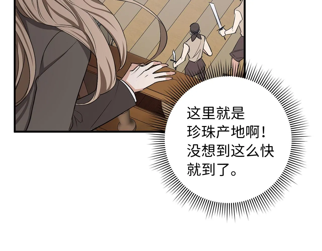 第25话 一网打尽 第110页