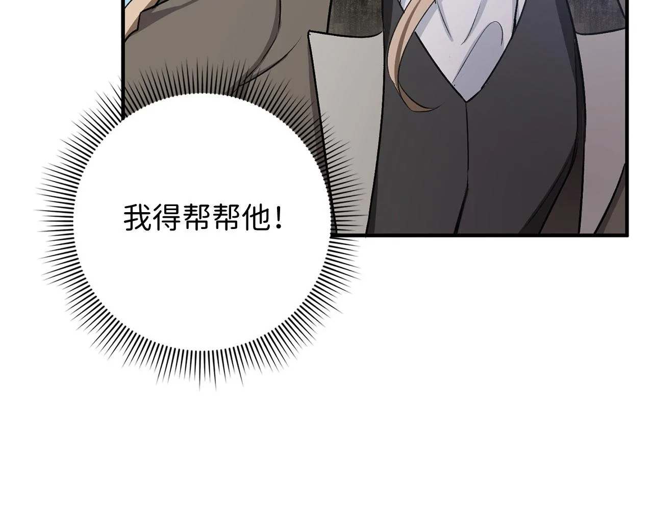 第25话 一网打尽 第112页