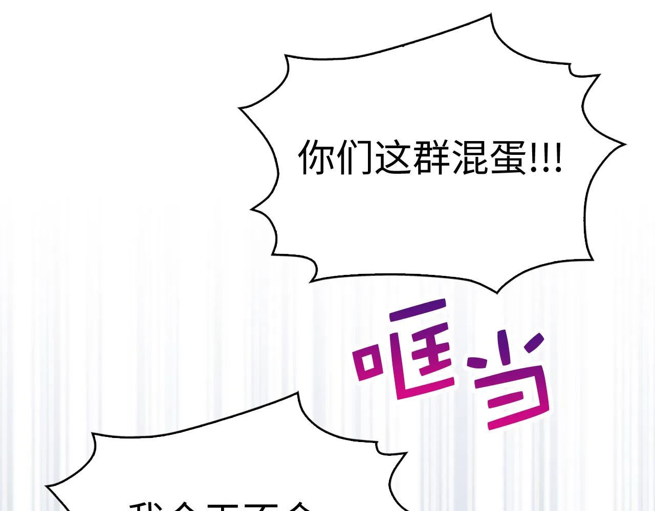 第25话 一网打尽 第113页