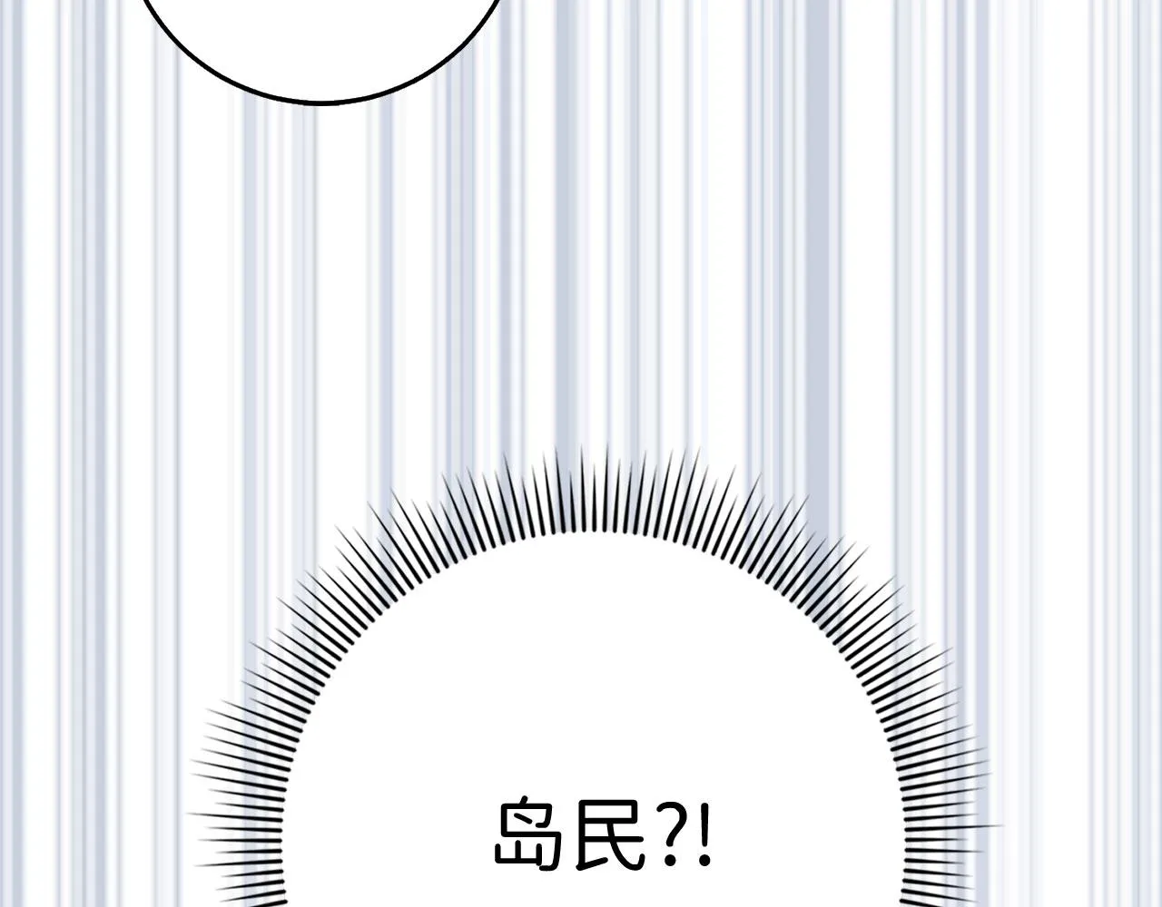 第25话 一网打尽 第116页