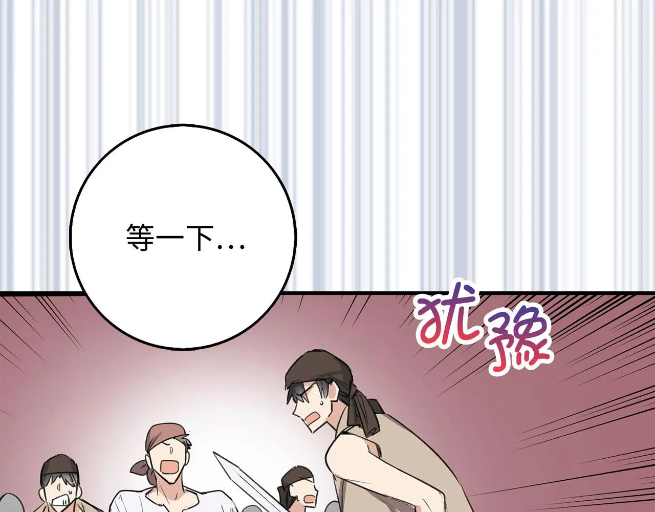 第25话 一网打尽 第119页