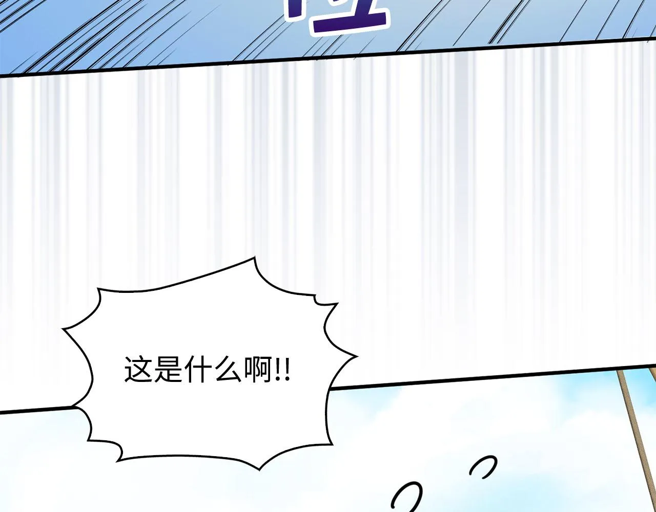 第25话 一网打尽 第121页