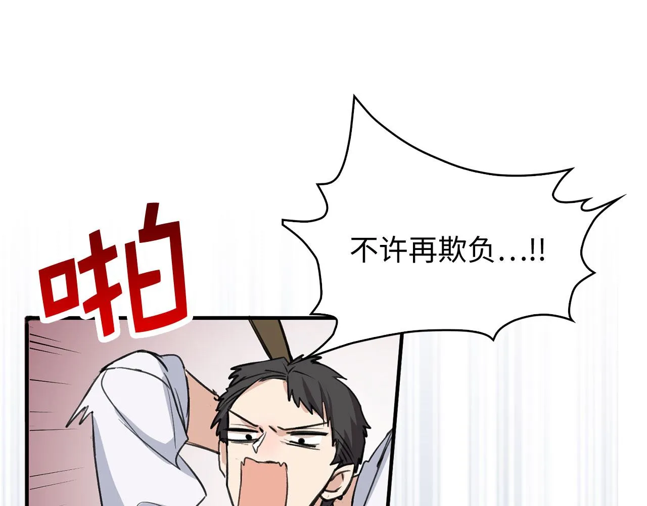 第25话 一网打尽 第124页