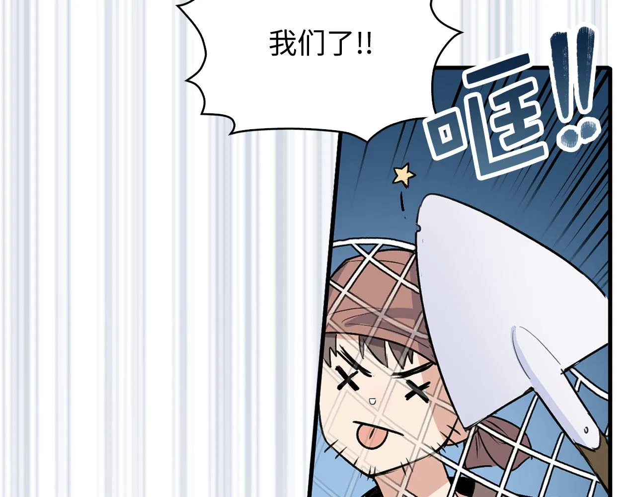 第25话 一网打尽 第126页