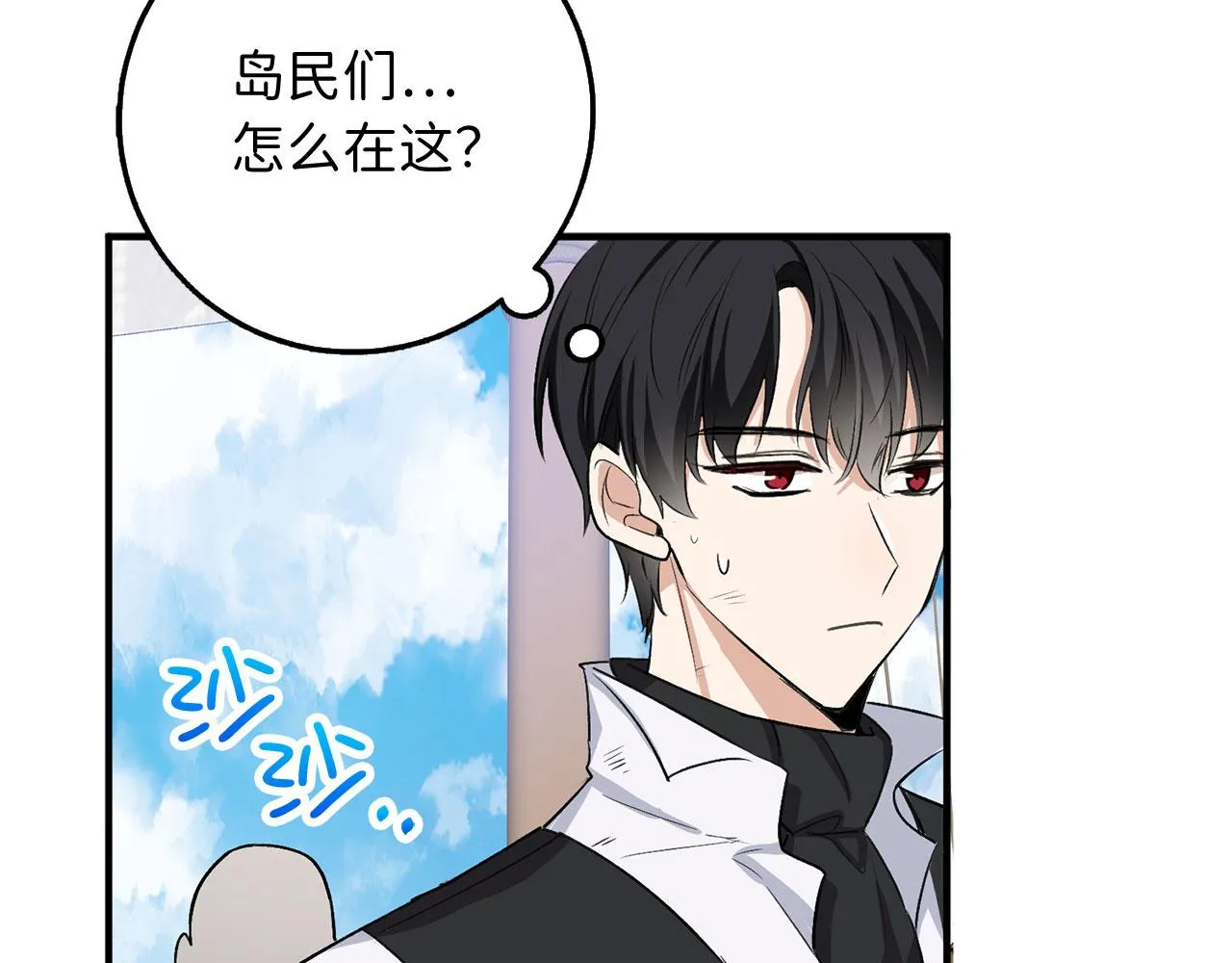 第25话 一网打尽 第130页