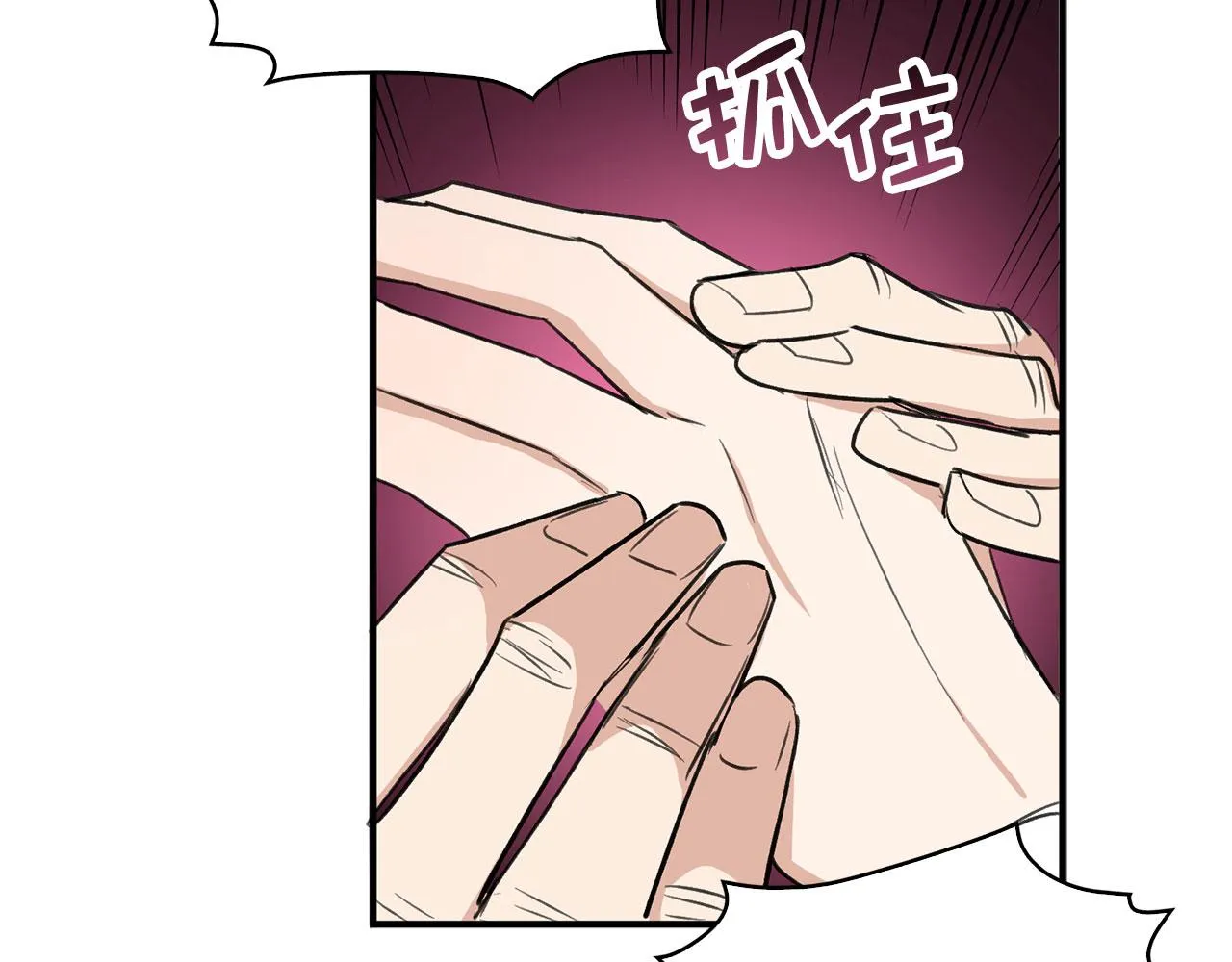 第25话 一网打尽 第132页
