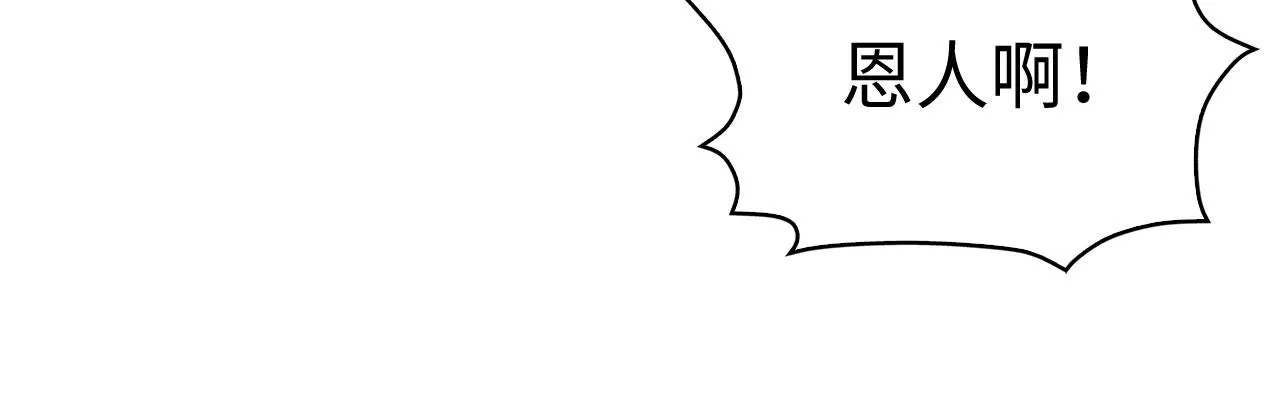 第25话 一网打尽 第133页