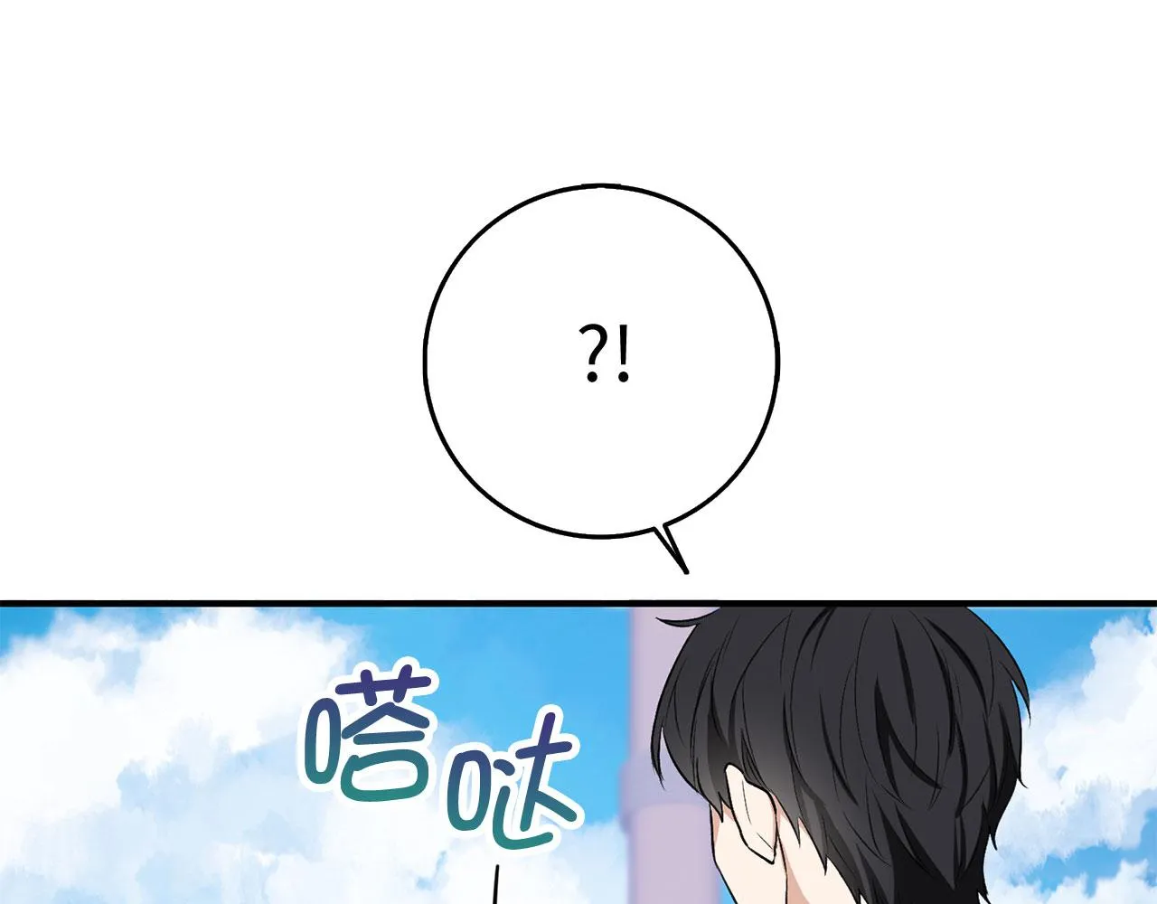 第25话 一网打尽 第134页