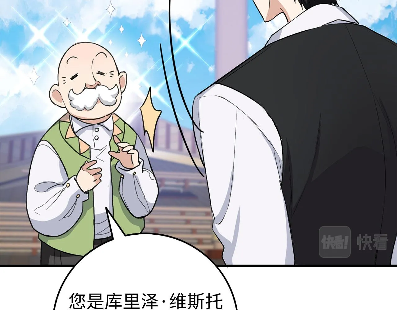 第25话 一网打尽 第135页