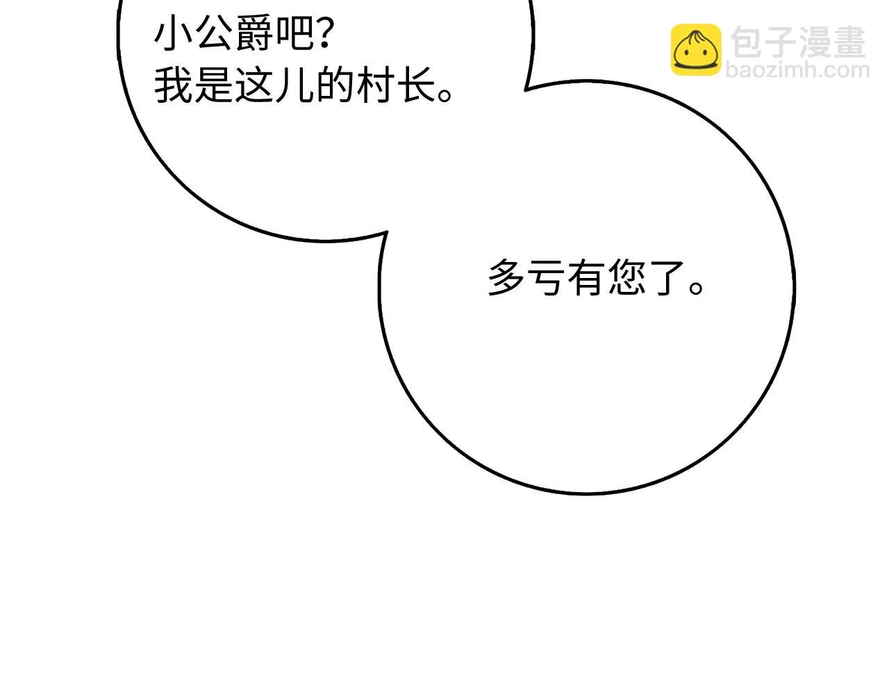 第25话 一网打尽 第136页