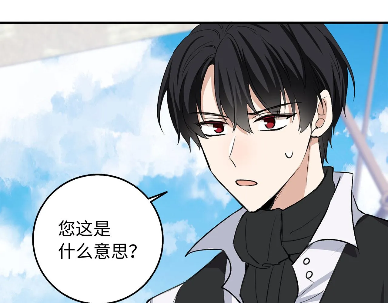 第25话 一网打尽 第137页
