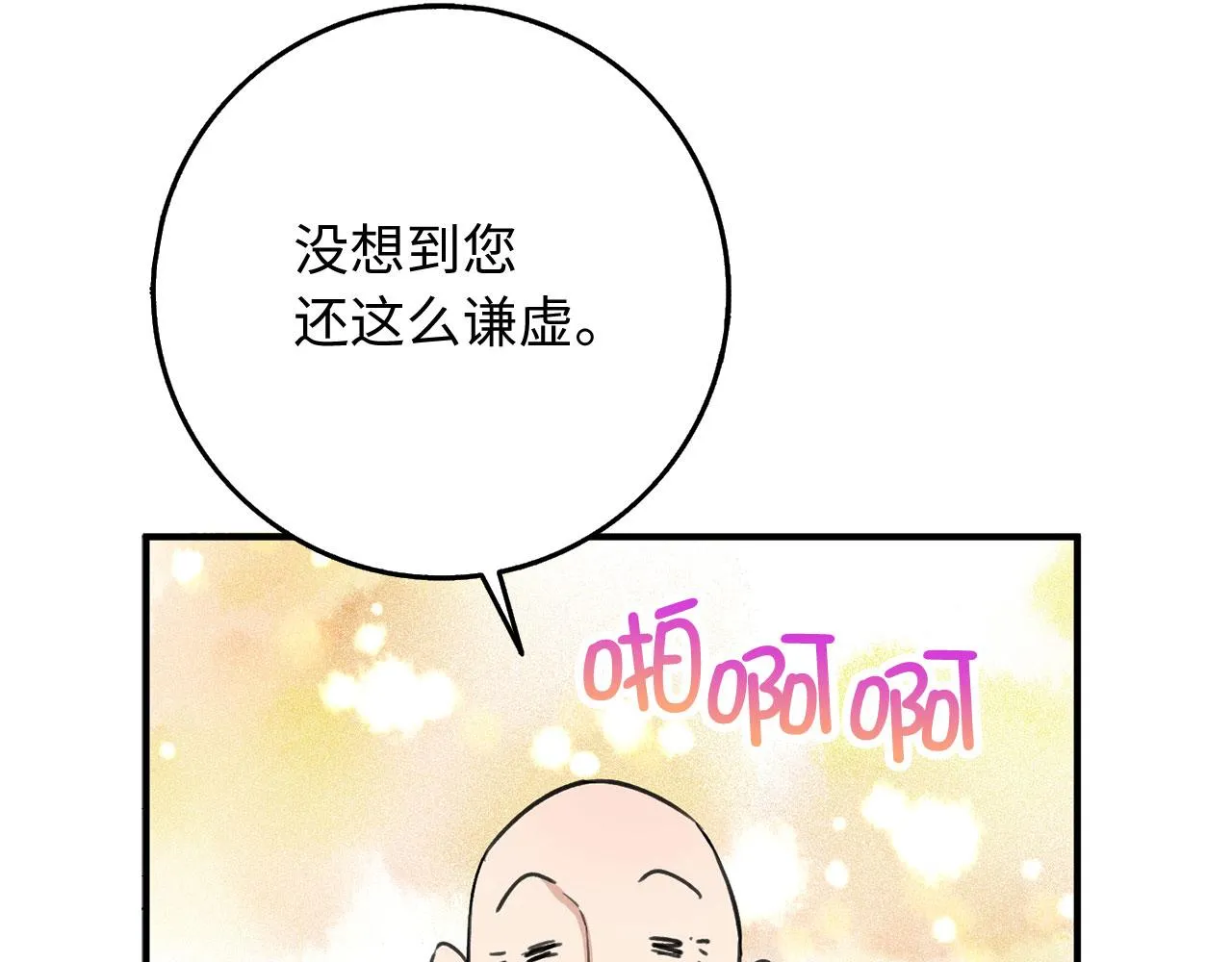 第25话 一网打尽 第139页
