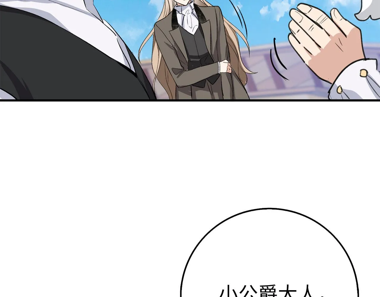 第25话 一网打尽 第142页