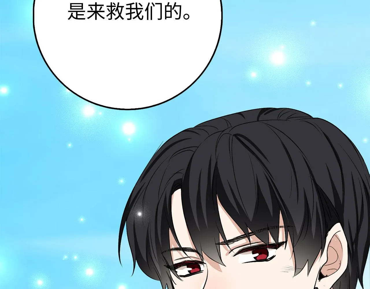 第25话 一网打尽 第145页