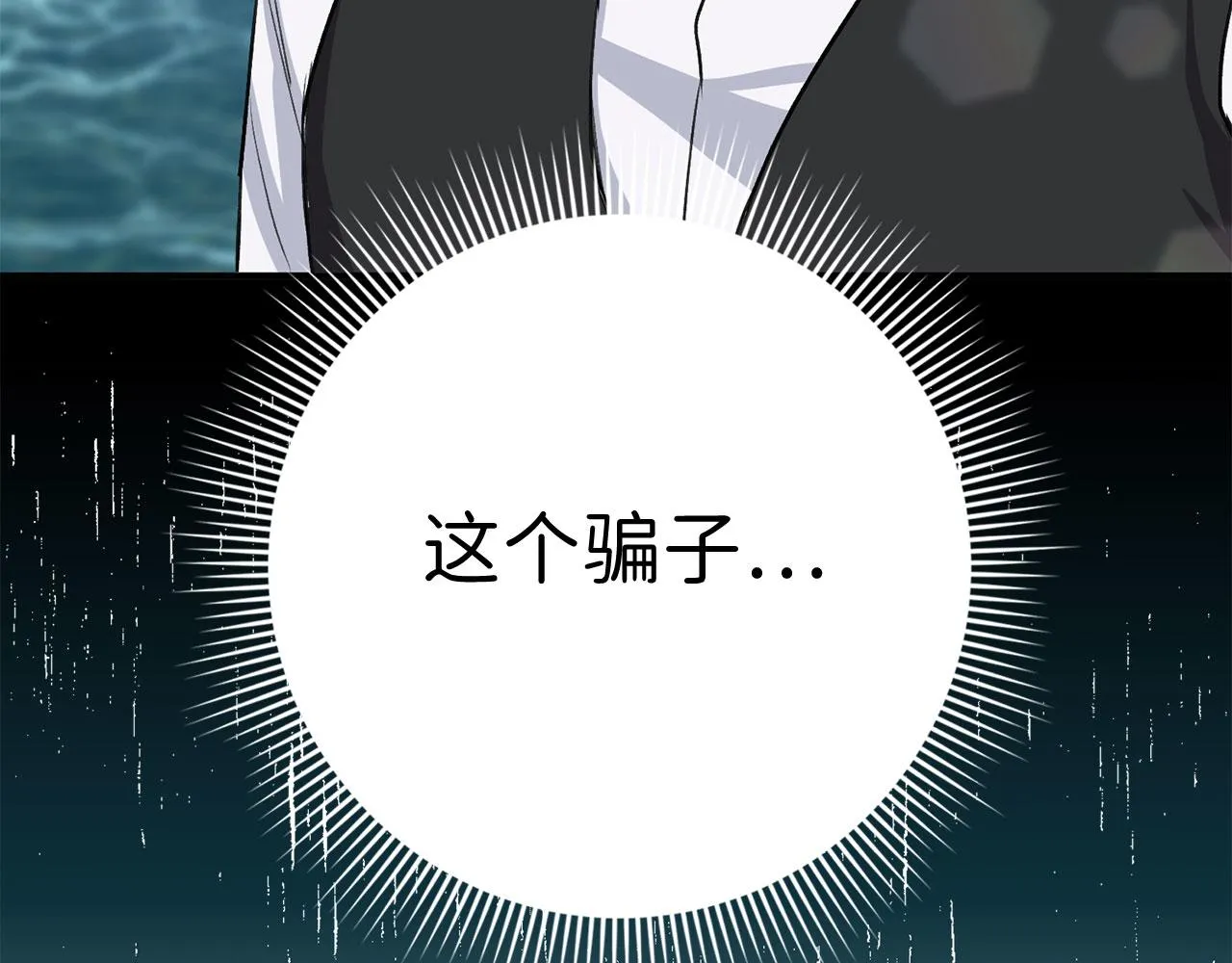 第25话 一网打尽 第147页