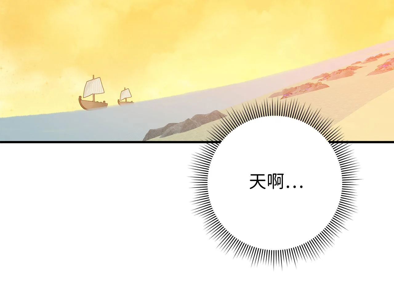 第24话 独闯匪窝 第2页