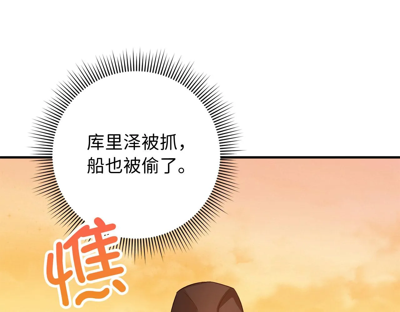 第24话 独闯匪窝 第3页