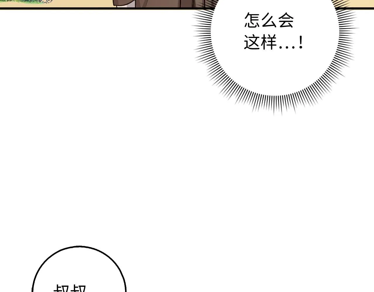 第24话 独闯匪窝 第5页