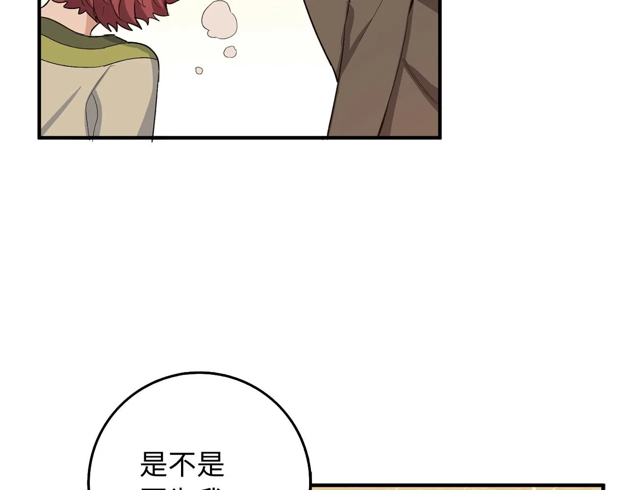 第24话 独闯匪窝 第7页
