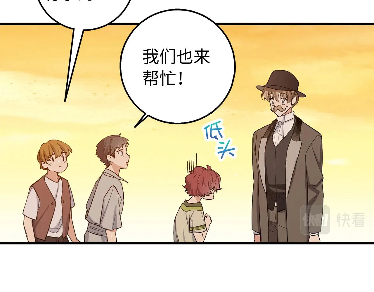 第24话 独闯匪窝 第10页