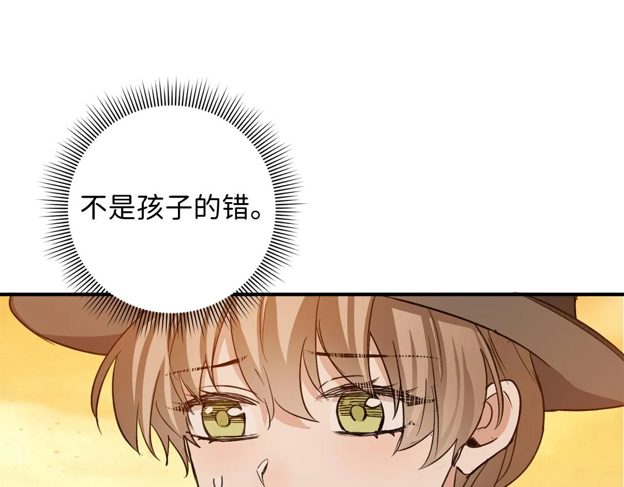 第24话 独闯匪窝 第11页