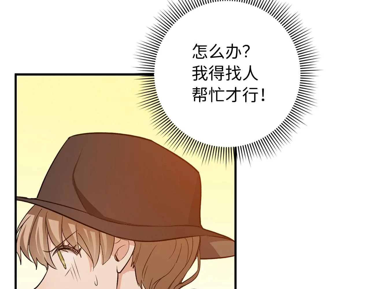 第24话 独闯匪窝 第13页
