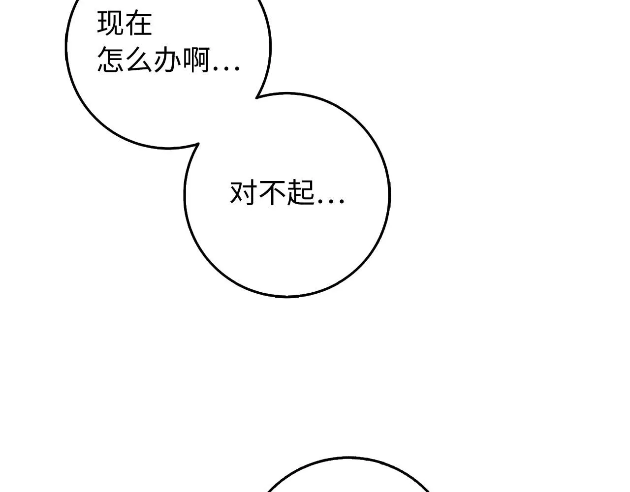 第24话 独闯匪窝 第16页