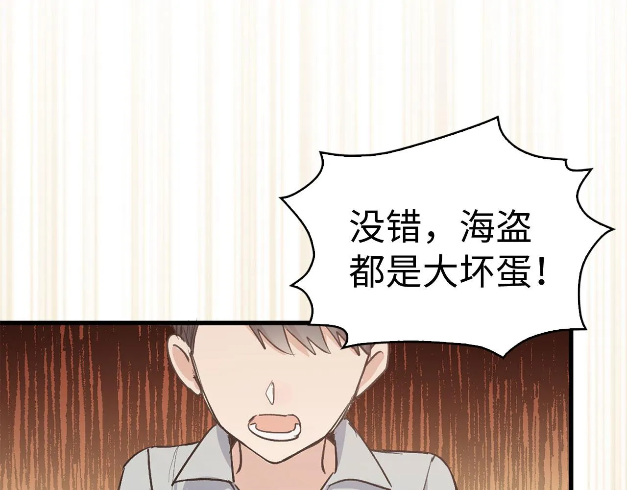 第24话 独闯匪窝 第19页