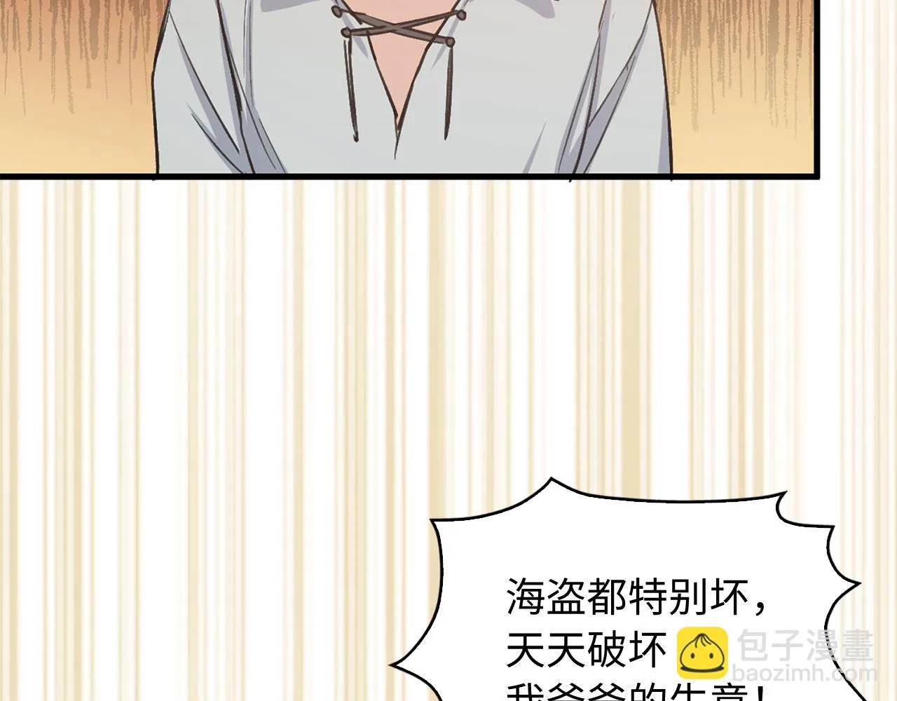 第24话 独闯匪窝 第20页