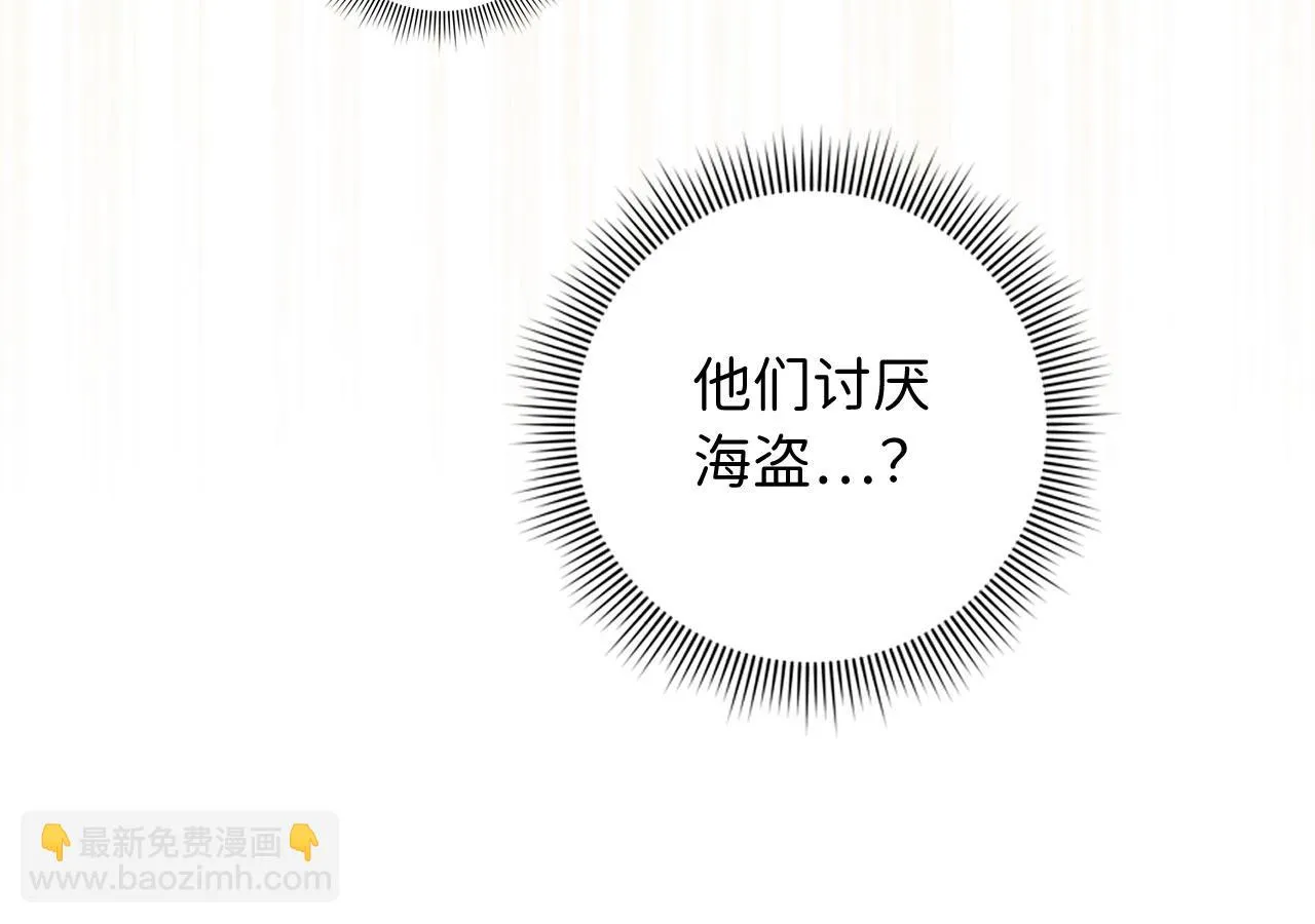 第24话 独闯匪窝 第23页
