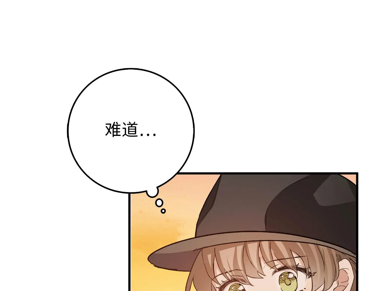 第24话 独闯匪窝 第24页