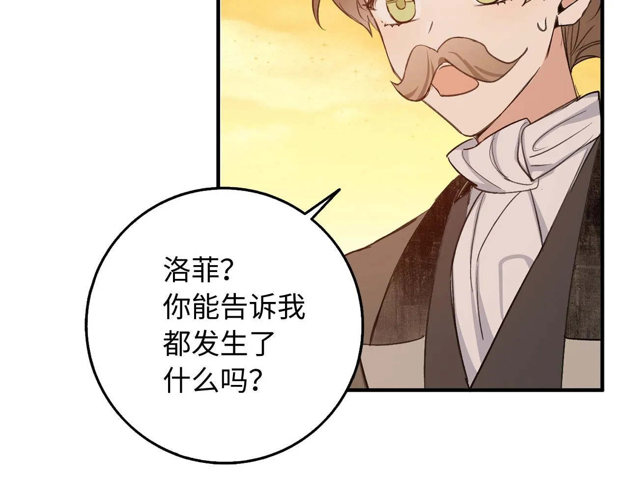 第24话 独闯匪窝 第25页