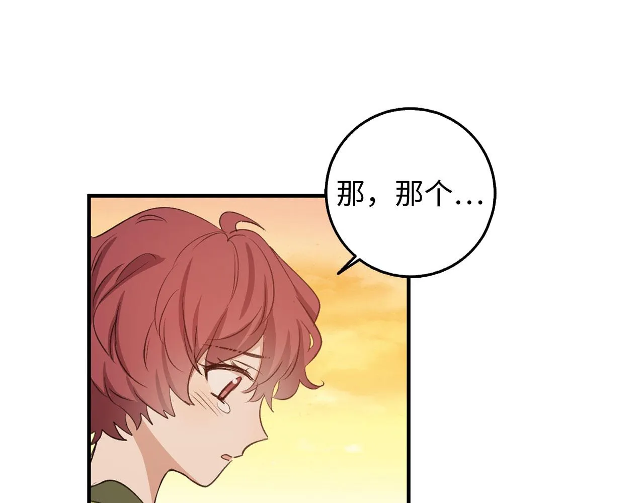 第24话 独闯匪窝 第26页