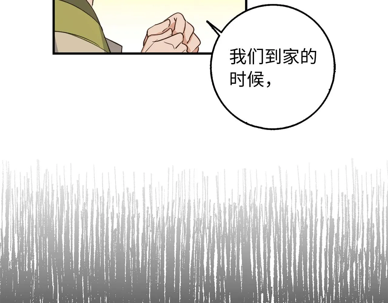 第24话 独闯匪窝 第27页