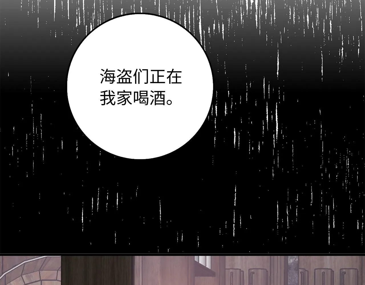 第24话 独闯匪窝 第28页