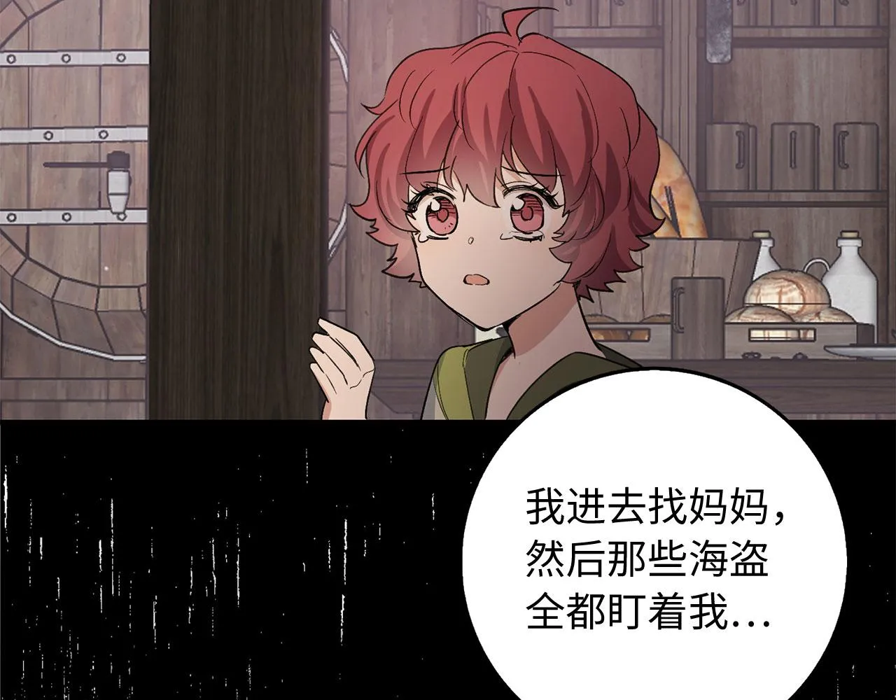 第24话 独闯匪窝 第29页