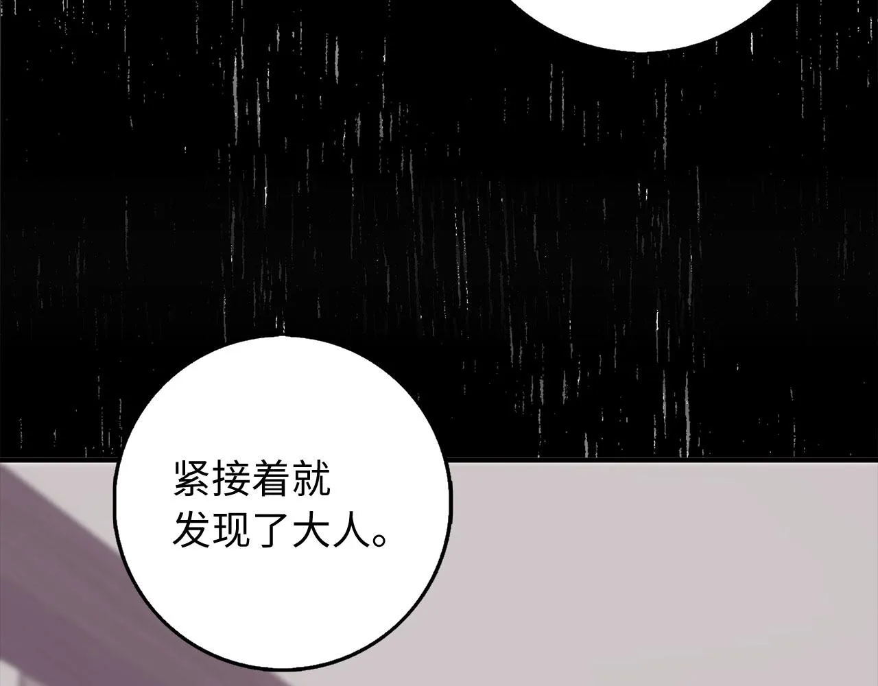 第24话 独闯匪窝 第30页