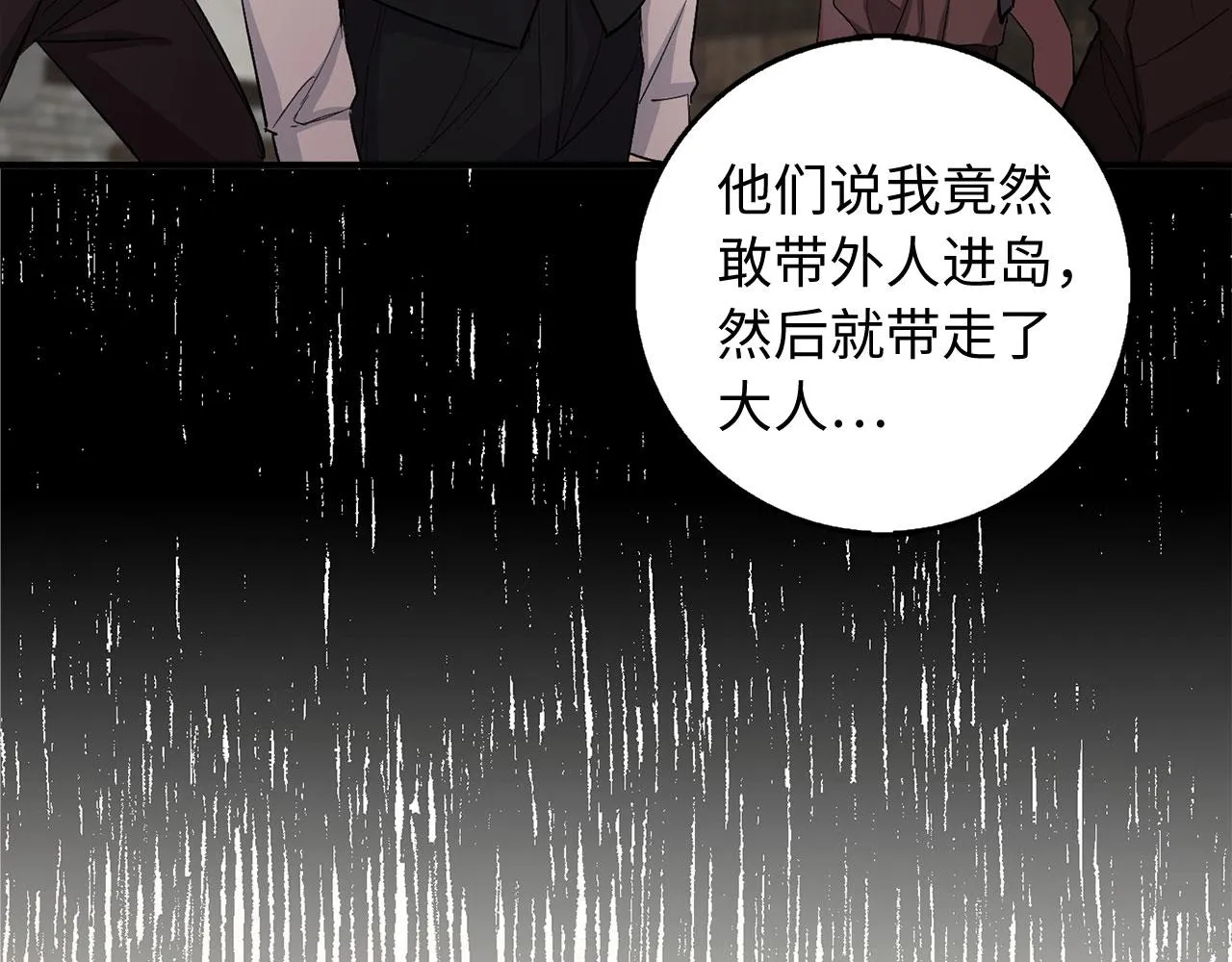 第24话 独闯匪窝 第32页