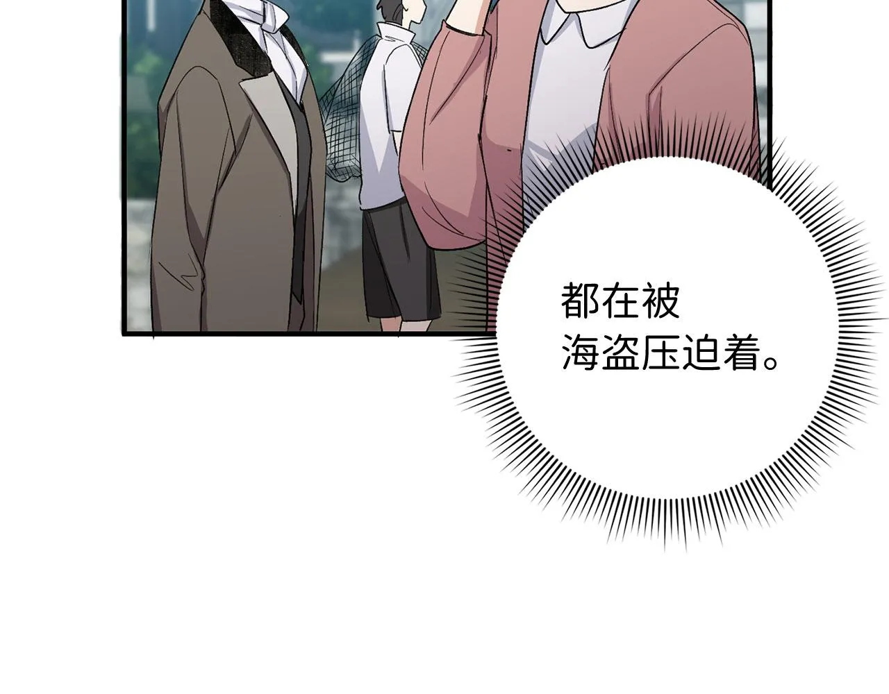 第24话 独闯匪窝 第36页
