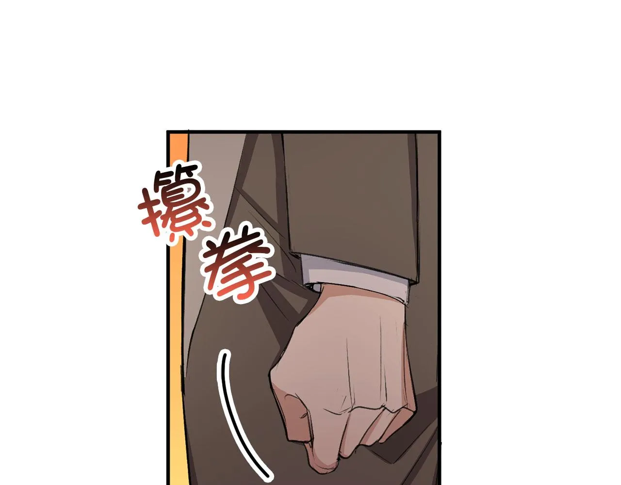 第24话 独闯匪窝 第37页