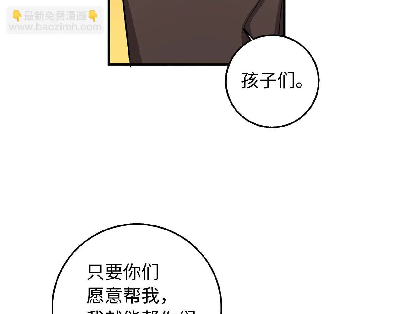 第24话 独闯匪窝 第38页