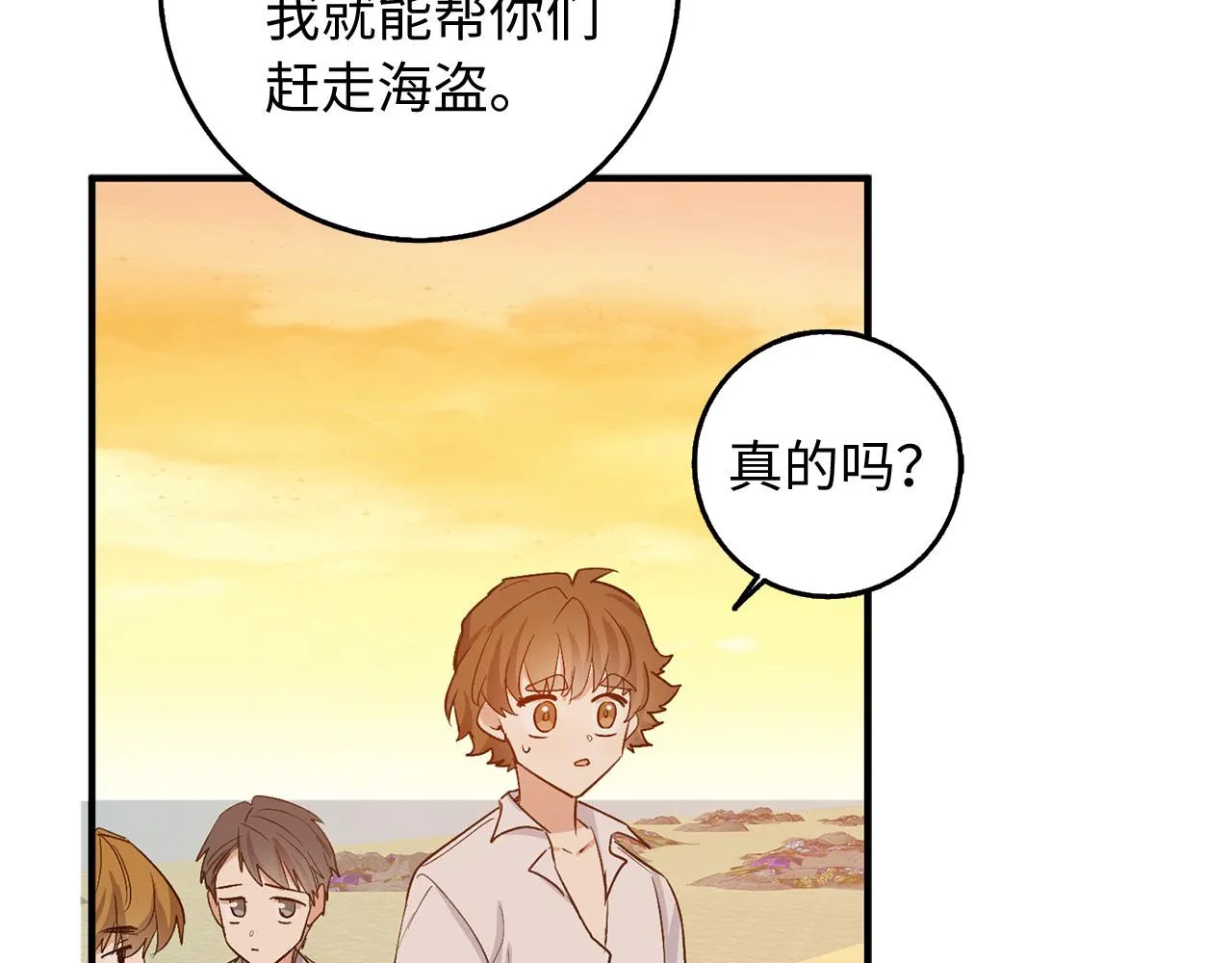 第24话 独闯匪窝 第39页