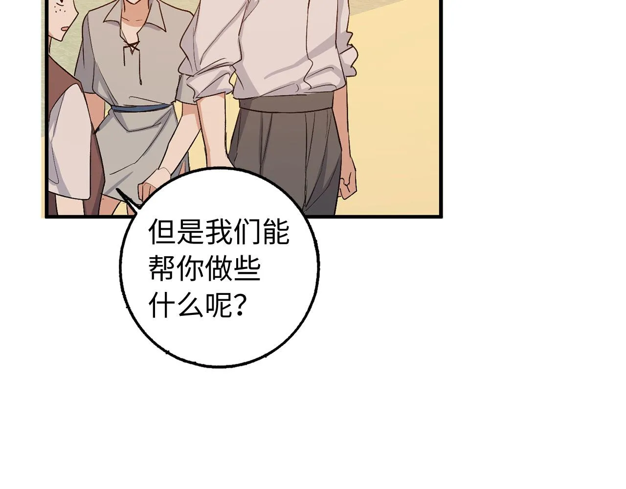 第24话 独闯匪窝 第40页