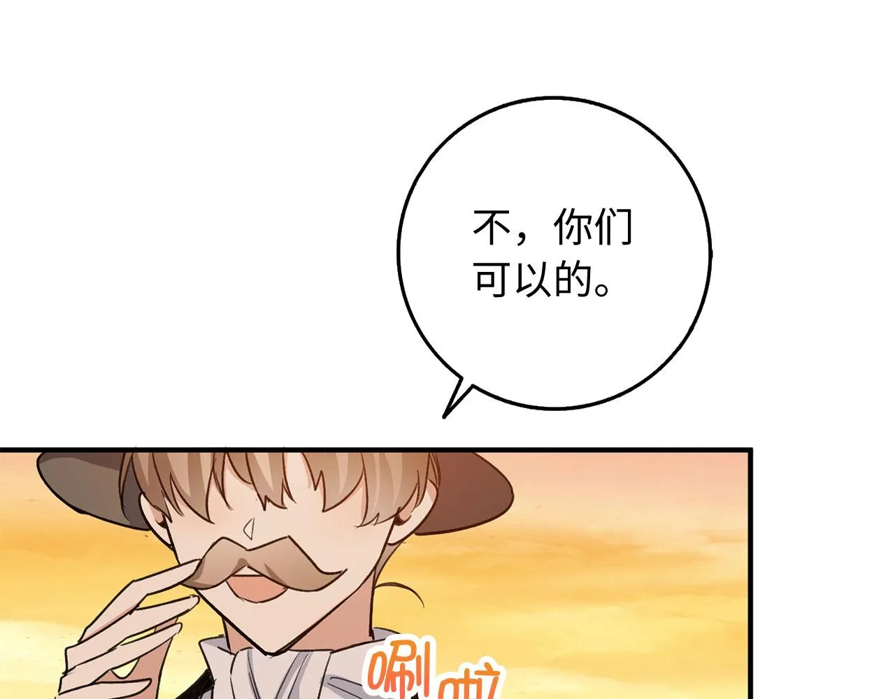 第24话 独闯匪窝 第41页