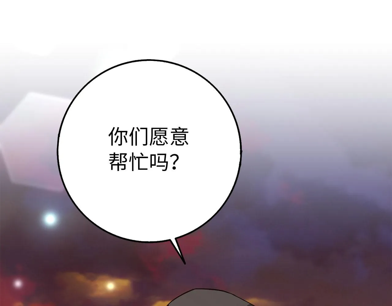 第24话 独闯匪窝 第43页