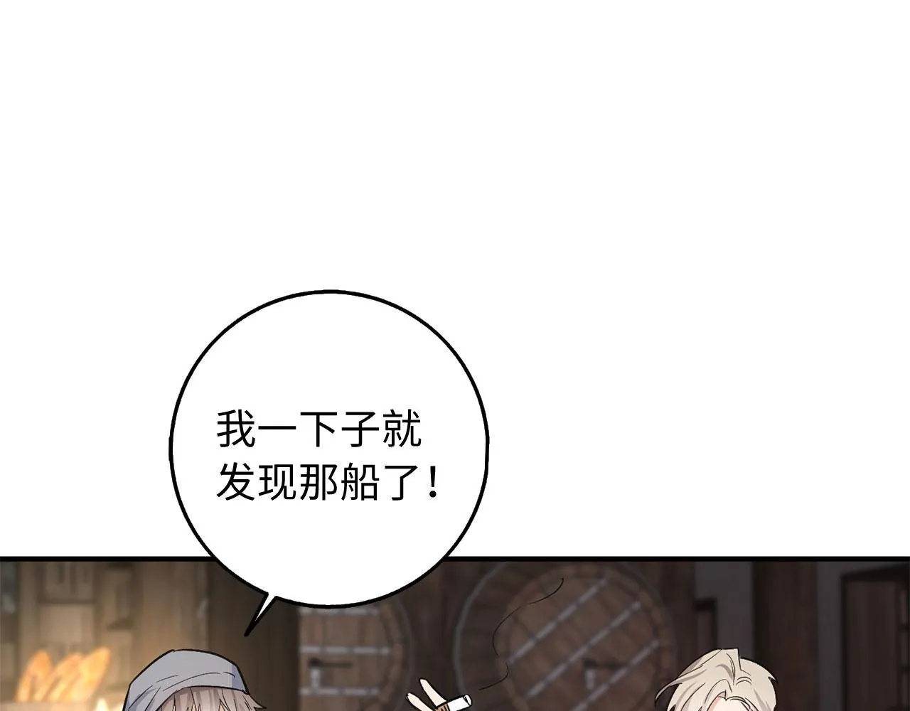 第24话 独闯匪窝 第52页