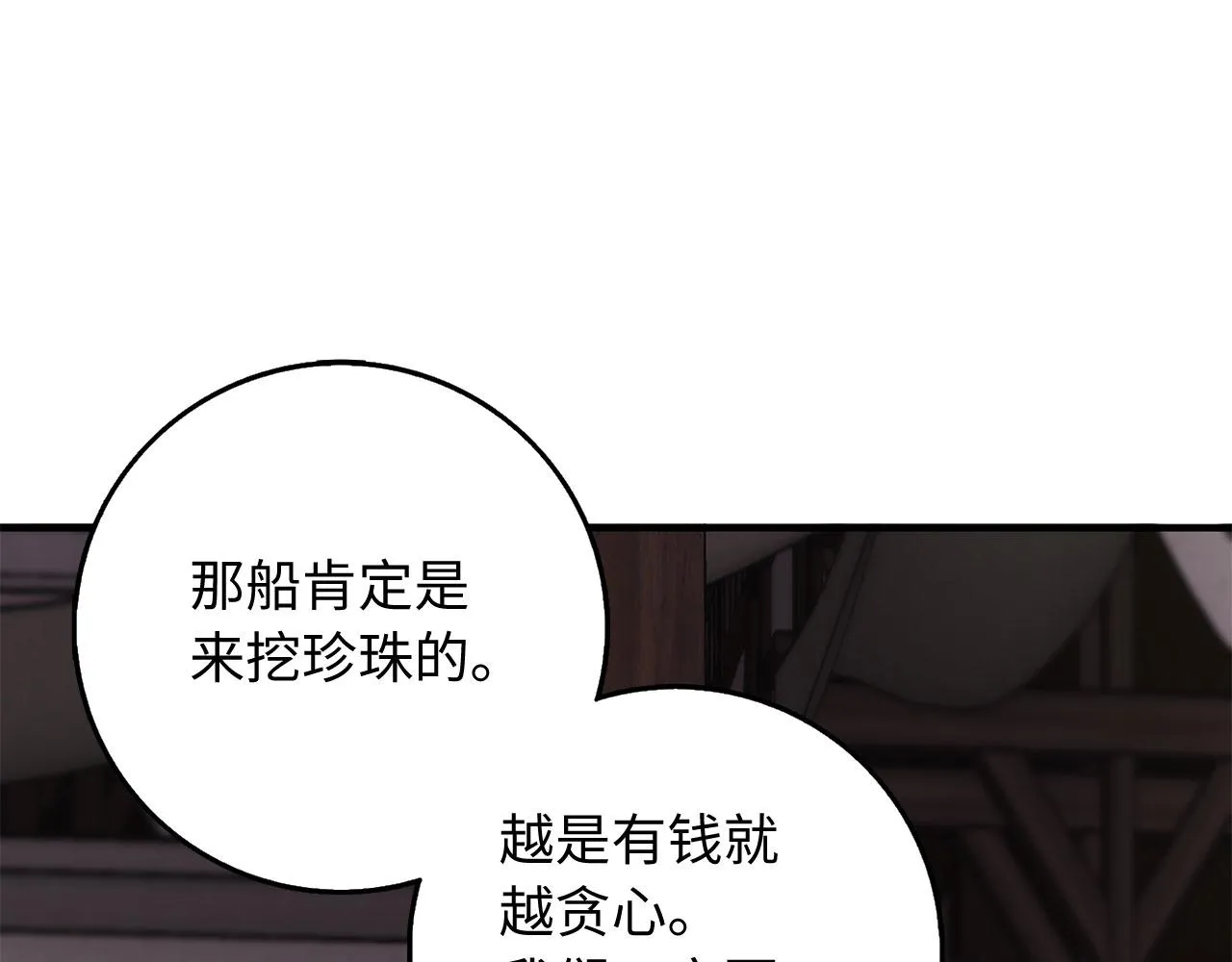第24话 独闯匪窝 第54页
