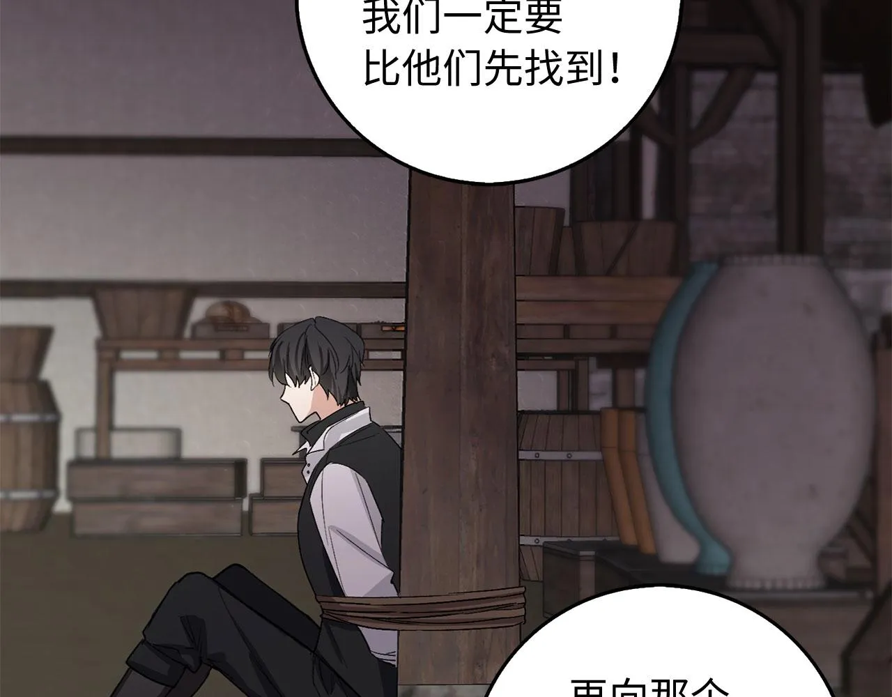 第24话 独闯匪窝 第55页